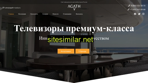 agath-russia.ru alternative sites