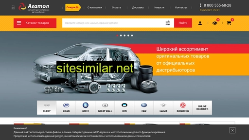 agatol.ru alternative sites