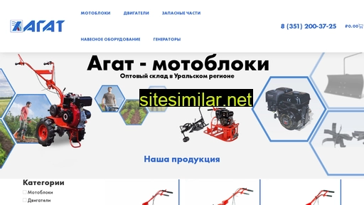 agat-motoblok.ru alternative sites
