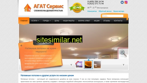 Agat-servis similar sites