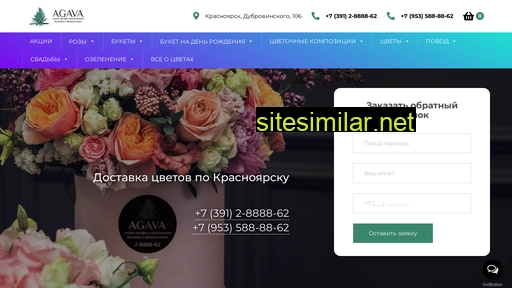 agava24.ru alternative sites