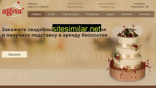 agavam.ru alternative sites