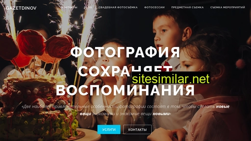 agazetdinov.ru alternative sites