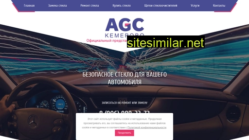 agc-kemerovo.ru alternative sites