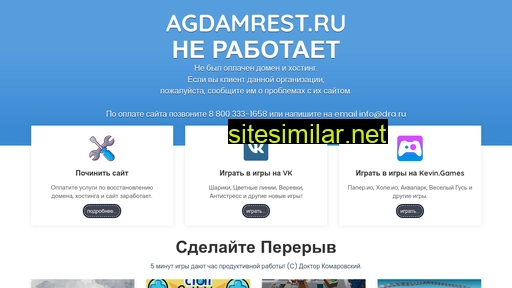 agdamrest.ru alternative sites