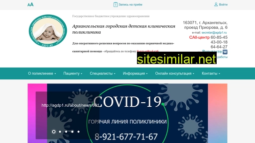 agdp1.ru alternative sites
