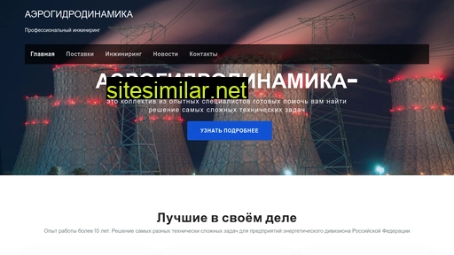 agdynamics.ru alternative sites