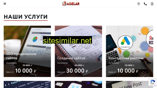 agelar.ru alternative sites