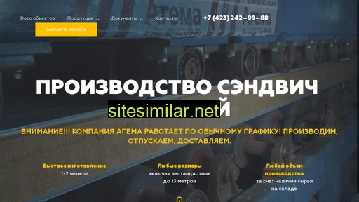 agema.ru alternative sites