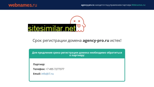agency-pro.ru alternative sites