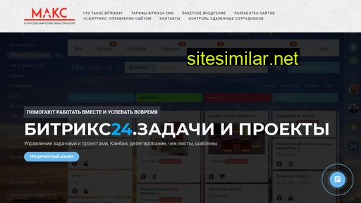 agencymax.ru alternative sites