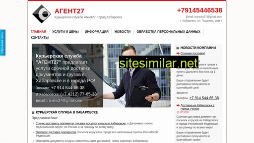 agent27.ru alternative sites