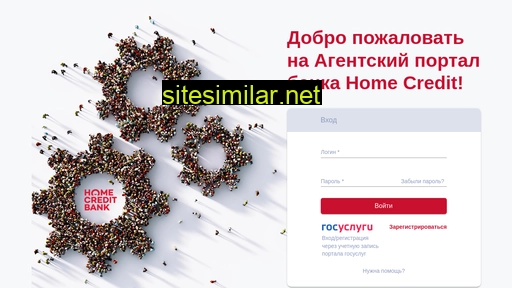 agentgate.homecredit.ru alternative sites