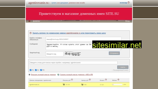 agentirovanie.ru alternative sites