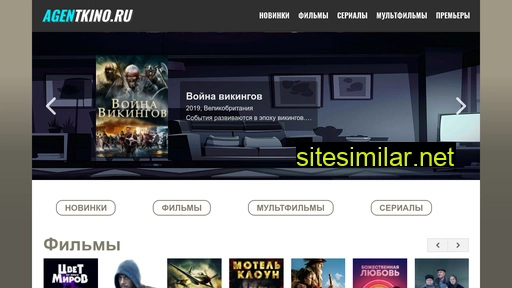 agentkino.ru alternative sites