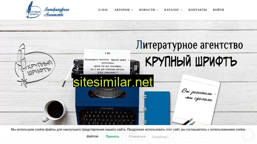 agentlit.ru alternative sites