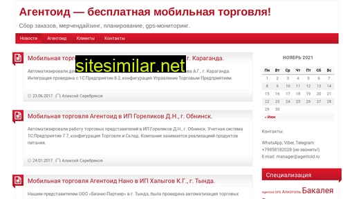 agentoid.ru alternative sites