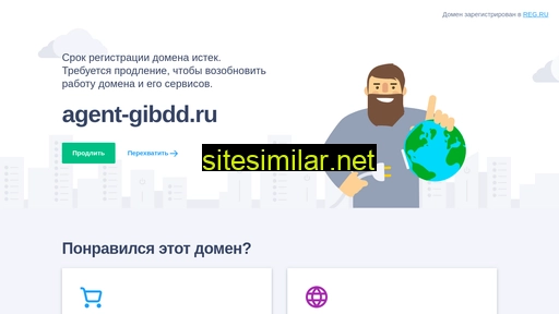 agent-gibdd.ru alternative sites