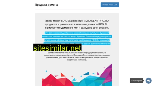 agent-pro.ru alternative sites