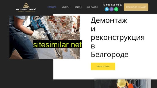 agent-stroy.ru alternative sites