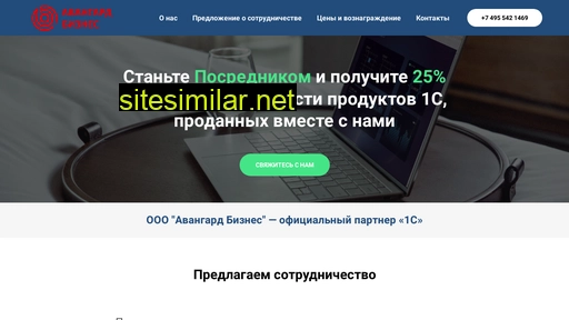agentsoftware.ru alternative sites