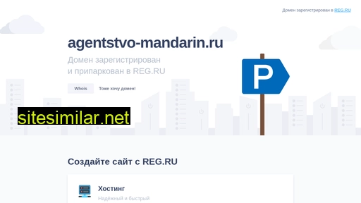 agentstvo-mandarin.ru alternative sites
