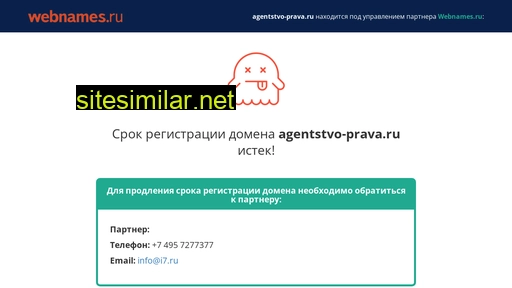 agentstvo-prava.ru alternative sites