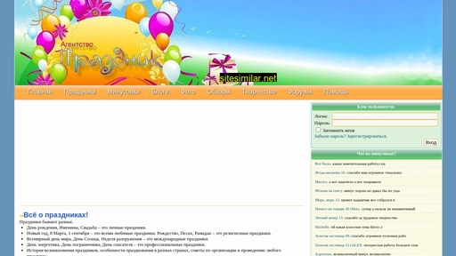 agentstvo-prazdnik.ru alternative sites
