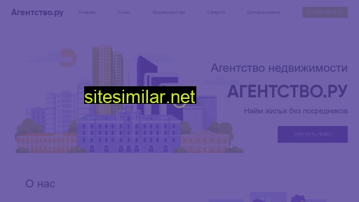 agentstvo-ru.ru alternative sites