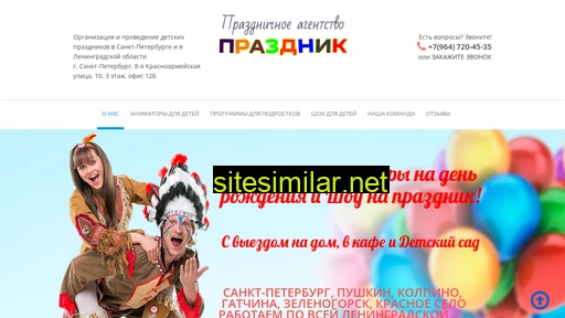 agentstvoprazdnik.ru alternative sites