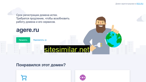 agere.ru alternative sites