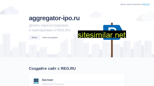 aggregator-ipo.ru alternative sites
