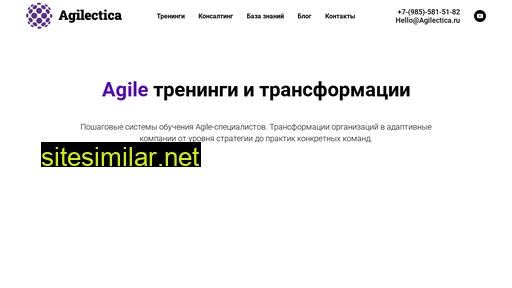 agilectica.ru alternative sites