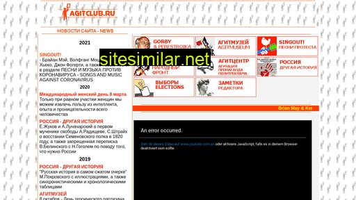 agitclub.ru alternative sites