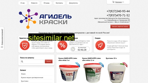 agidel-kraski.ru alternative sites