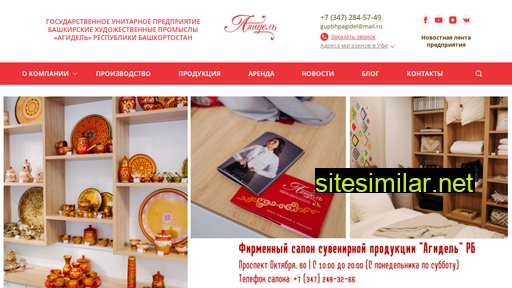 agidelufa.ru alternative sites