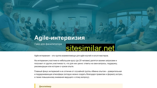 agileintervision.ru alternative sites