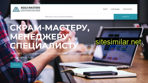 agilemasters.ru alternative sites