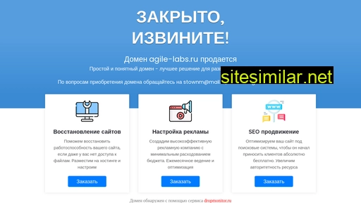 agile-labs.ru alternative sites