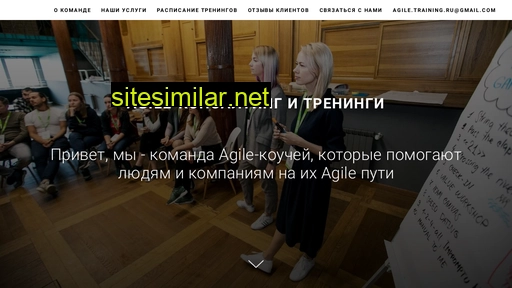 agile-training.ru alternative sites