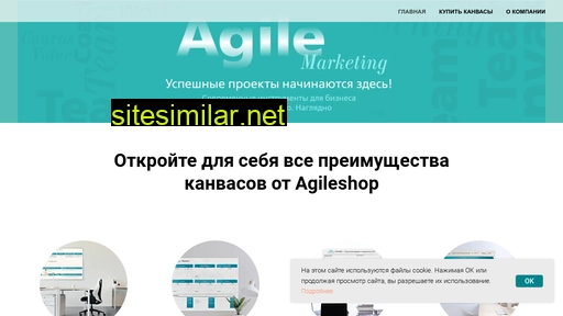 agileshop.ru alternative sites