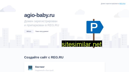 agio-baby.ru alternative sites