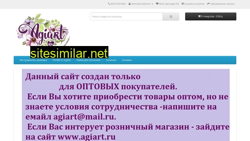 agiopt.ru alternative sites