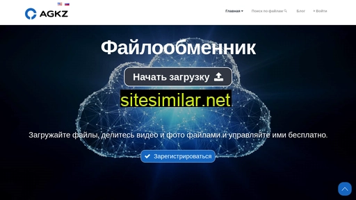 agkz.ru alternative sites