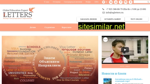 agletters.ru alternative sites
