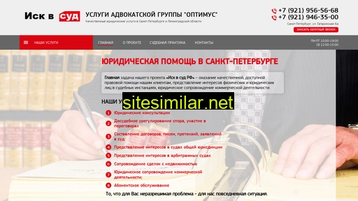 agoptimus.ru alternative sites