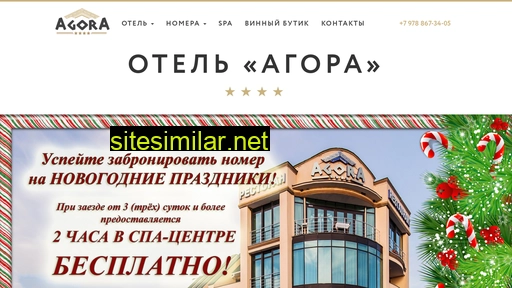 agora-hotel.ru alternative sites