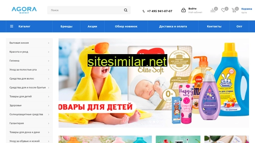 agora-market.ru alternative sites