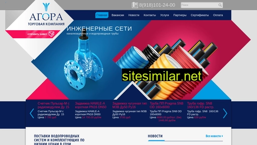 agorasochi.ru alternative sites