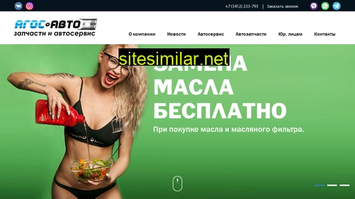 agos-avto.ru alternative sites